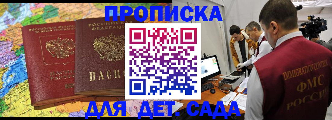 прописка в квартире в Тимашёвске