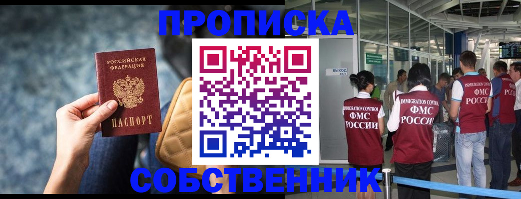 временная регистрация надежно в Тимашёвске
