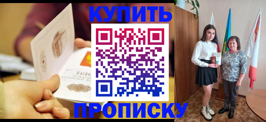 найти адрес прописки в Тимашёвске