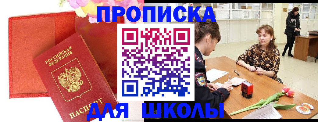 временная регистрация гарантия в Тимашёвске